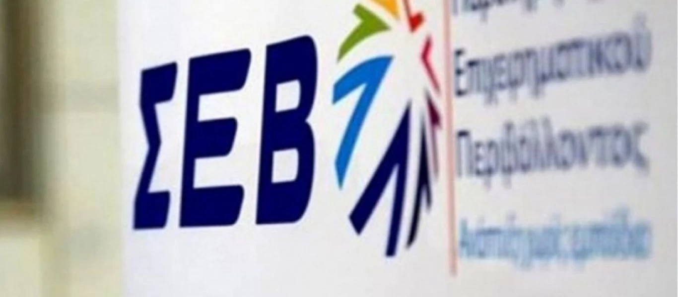 ΣΕΒ: Πάνω από 3% ο ρυθμός ανάπτυξης το 2020
